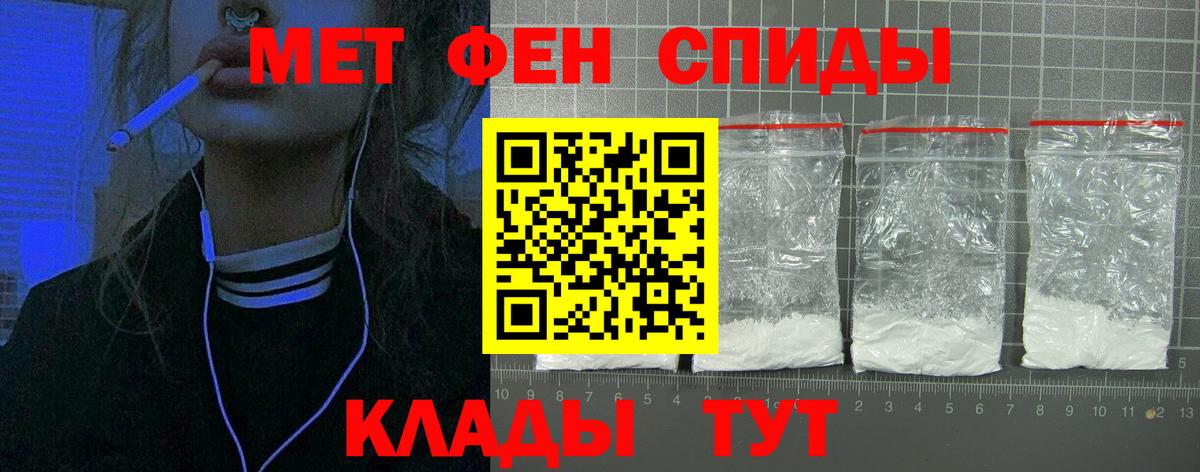 АМФЕТАМИН Розовый  Амфетамин  Тайшет  Вход с VPN 