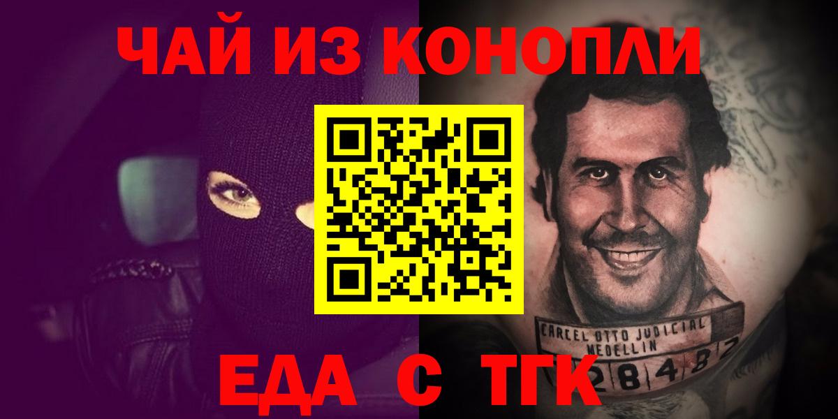 Печенье с ТГК конопля  Вход с VPN  Тайшет 