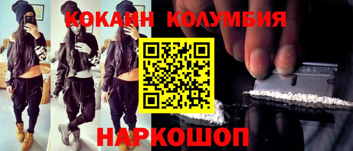 Кокаин 99% Тайшет