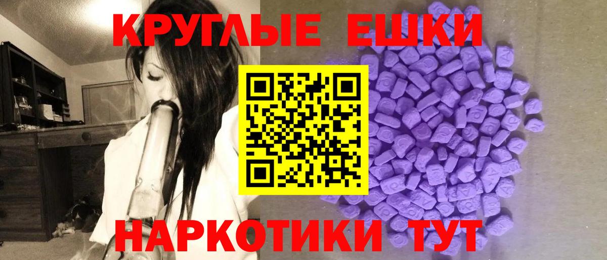 ЭКСТАЗИ XTC Тайшет