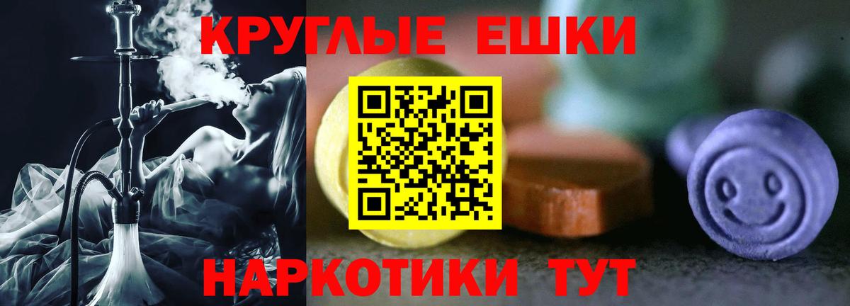 Тайшет  ЭКСТАЗИ  MEGA ТОР  ЭКСТАЗИ MDMA  Ecstasy Cube  Вход с VPN 
