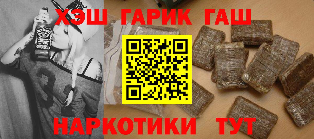 Тайшет  Гашиш 40% ТГК  Вход с VPN  купить наркотик  ГАШ гашик 