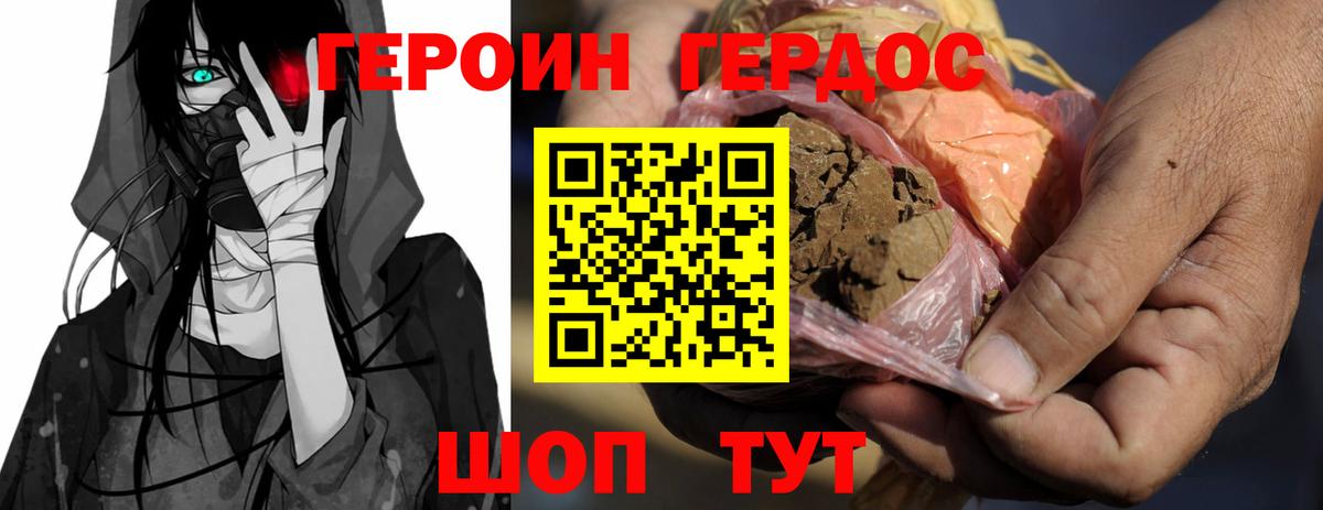 Героин афганец Тайшет