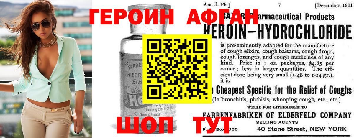 Тайшет  Героин гречка  Вход с VPN 