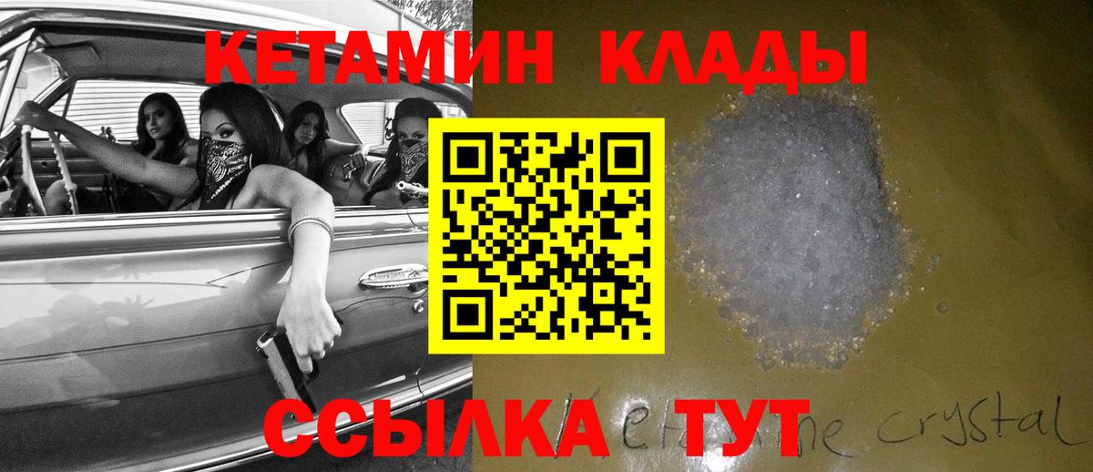 Кетамин ketamine Тайшет