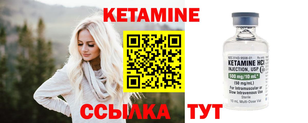 Кетамин VHQ  Вход с VPN  площадка телеграм  Тайшет 