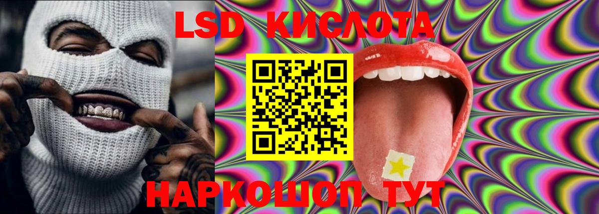 LSD-25 экстази  Вход с VPN  LSD-25 экстази ecstasy  Тайшет  Лсд 25 экстази ecstasy 