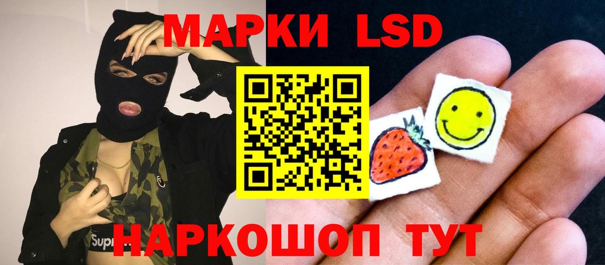 LSD-25 экстази кислота Тайшет