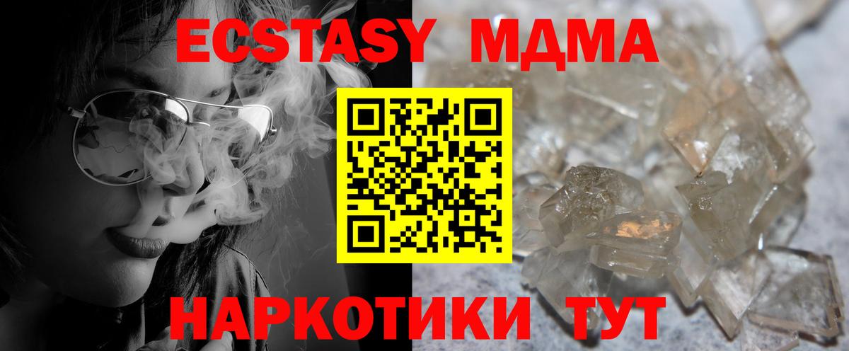 MDMA  МДМА молли  Вход с VPN  Тайшет  MDMA Molly 
