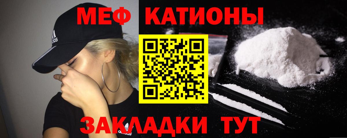 МЕФ кристаллы  Вход с VPN  Мефедрон  Меф 4 MMC  МЕФ  Тайшет 