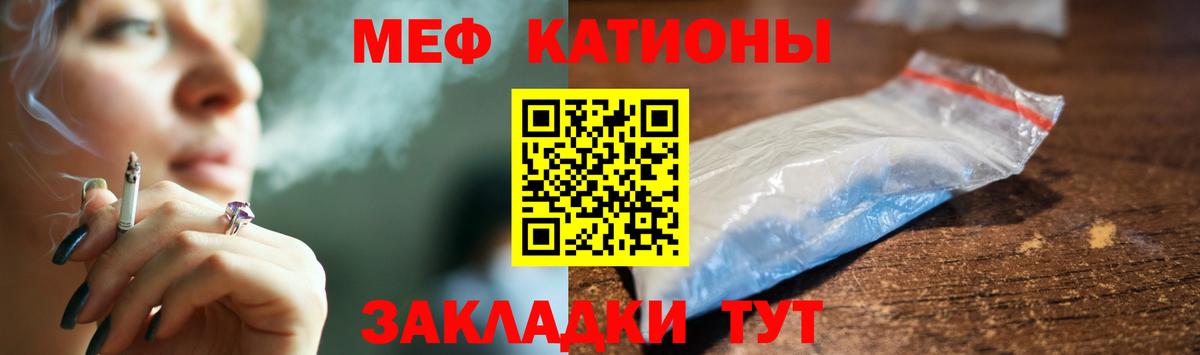 Меф мука Тайшет