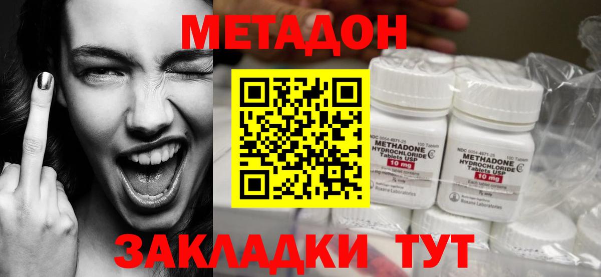 МЕТАДОН VHQ  Вход с VPN  Тайшет 