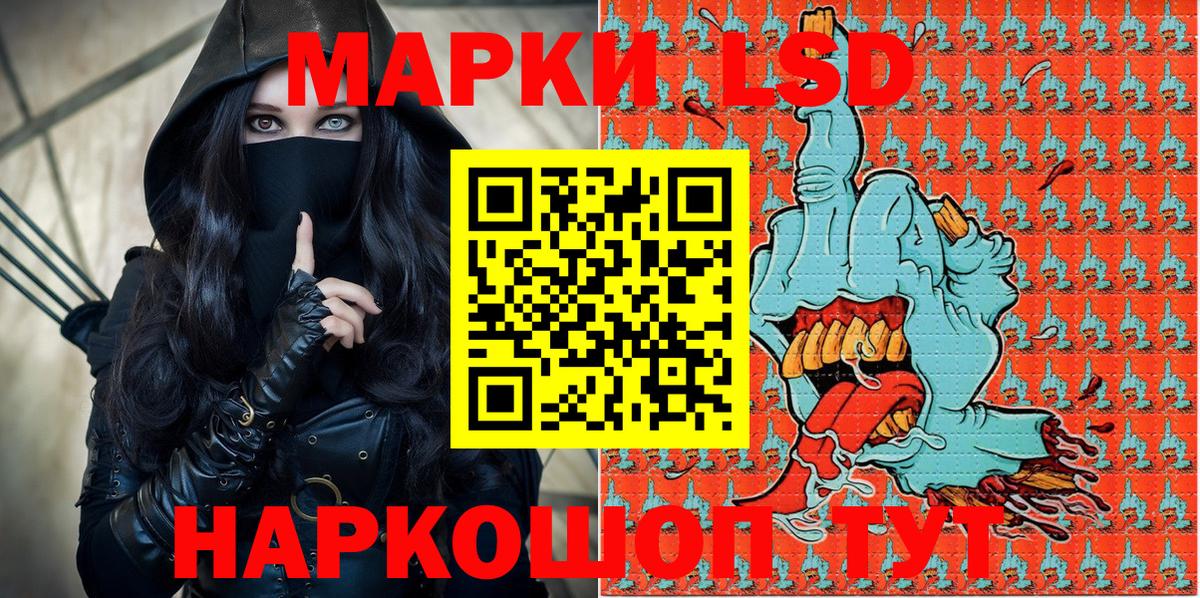 Марки 25I-NBOMe 1500мкг  Вход с VPN  Марки 25I-NBOMe 1500мкг  Марки NBOMe  Тайшет 