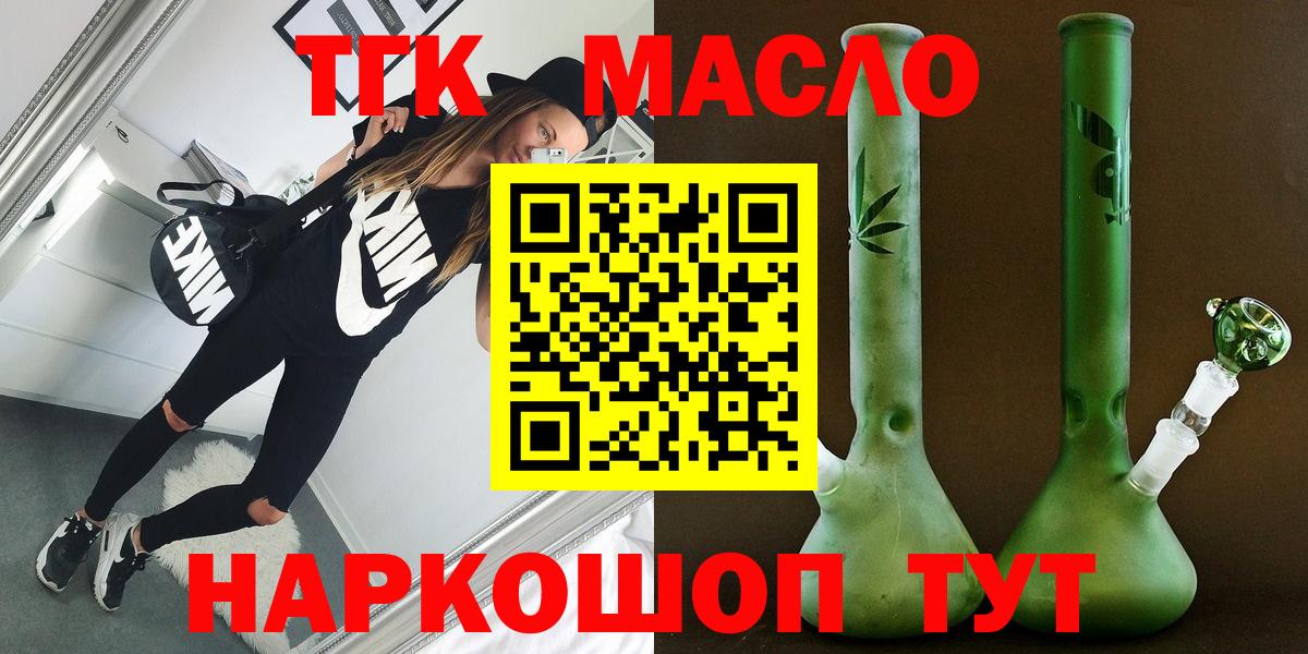 Дистиллят ТГК THC oil Тайшет