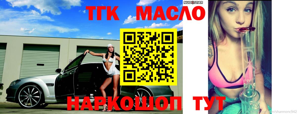ТГК гашишное масло  Дистиллят ТГК вейп с тгк  Вход с VPN  Тайшет 