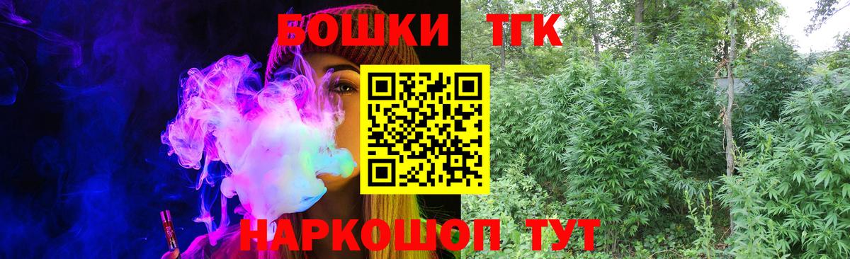 МАРИХУАНА марихуана  Вход с VPN  Бошки Шишки LSD WEED  Тайшет 