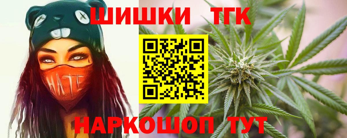 Канабис семена Тайшет